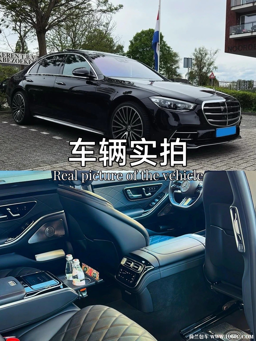 荷兰接机包车｜私人订制｜【附价格表】_6_.jpg
