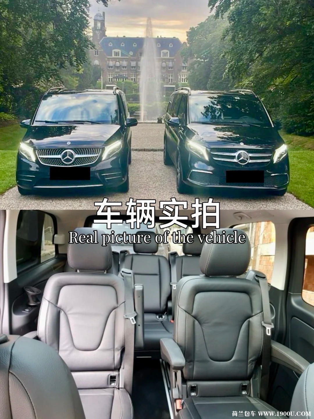 荷兰接机包车｜私人订制｜【附价格表】_5_.jpg